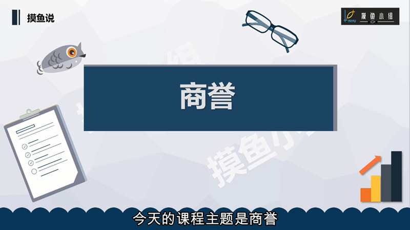 读懂报表寻找十倍牛股，财报分析之企业商誉