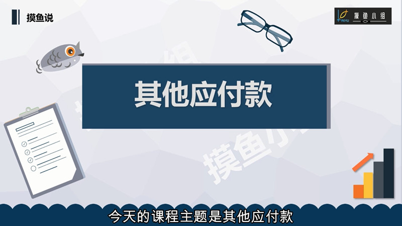 读懂报表寻找十倍牛股，财报分析之其他应付款