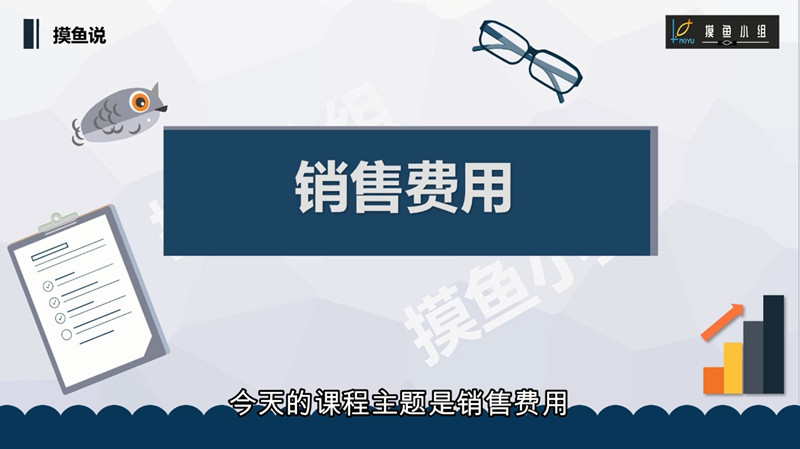 读懂报表寻找十倍牛股，财报分析之销售费用