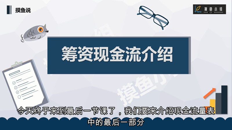 读懂报表寻找十倍牛股，财报分析之筹资现金流